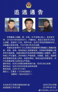 澳门老葡京网站将依法追究刑事责任